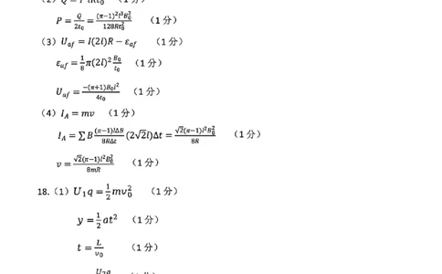 物理答案｜26届浙江七校12月联考_2025年12月_2512232026年1月浙江省普通高校招生选考科目考试模拟卷(杭二温中绍一金一衢二等浙江七校)（全科）_浙江七校2025年12月高三联考物理
