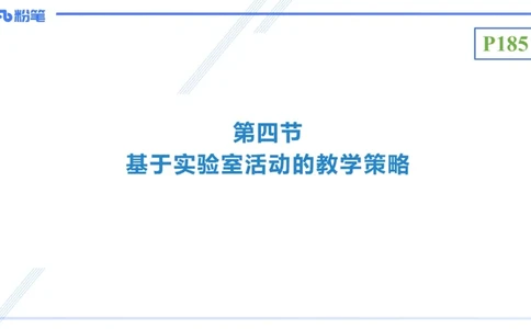 理论精讲22-教学论3-拾光_4-教培资料-26年最新资料-同步更新_初中高中教资_03科三专项（进去保存报考的学科即可）_01科目三FB网课、三色速记手册、知识点导图等推荐_初中