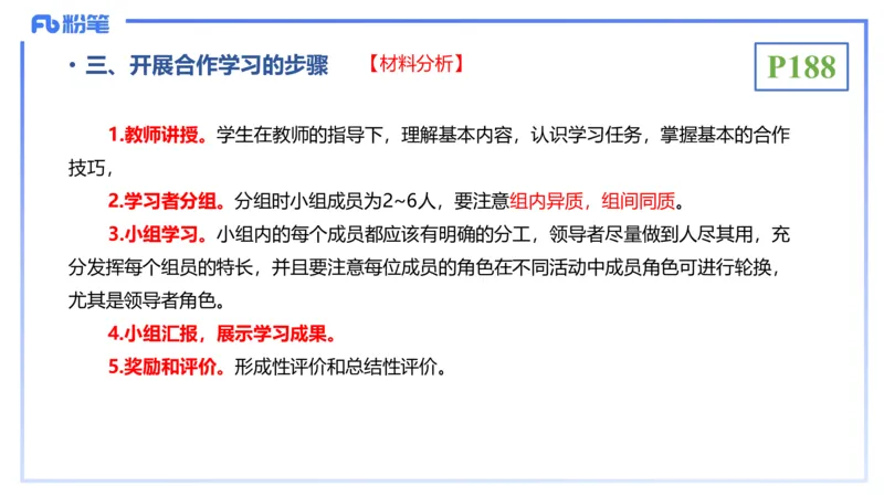 理论精讲22-教学论3-拾光_4-教培资料-26年最新资料-同步更新_初中高中教资_03科三专项（进去保存报考的学科即可）_01科目三FB网课、三色速记手册、知识点导图等推荐_初中