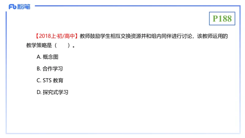 理论精讲22-教学论3-拾光_4-教培资料-26年最新资料-同步更新_初中高中教资_03科三专项（进去保存报考的学科即可）_01科目三FB网课、三色速记手册、知识点导图等推荐_初中