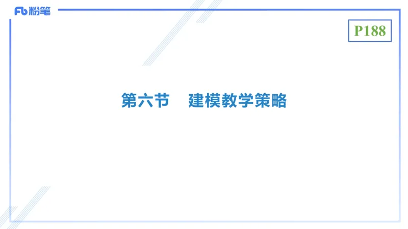 理论精讲22-教学论3-拾光_4-教培资料-26年最新资料-同步更新_初中高中教资_03科三专项（进去保存报考的学科即可）_01科目三FB网课、三色速记手册、知识点导图等推荐_初中