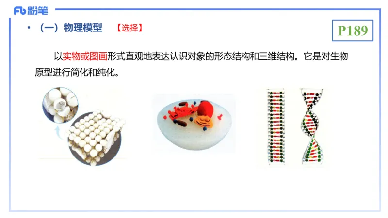 理论精讲22-教学论3-拾光_4-教培资料-26年最新资料-同步更新_初中高中教资_03科三专项（进去保存报考的学科即可）_01科目三FB网课、三色速记手册、知识点导图等推荐_初中