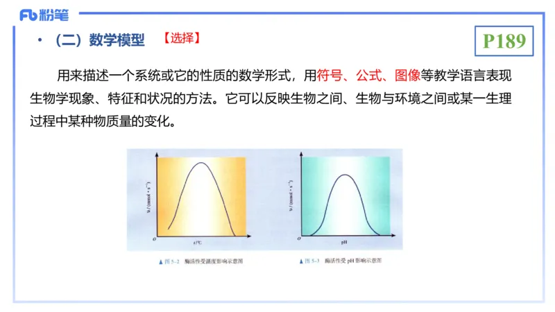 理论精讲22-教学论3-拾光_4-教培资料-26年最新资料-同步更新_初中高中教资_03科三专项（进去保存报考的学科即可）_01科目三FB网课、三色速记手册、知识点导图等推荐_初中