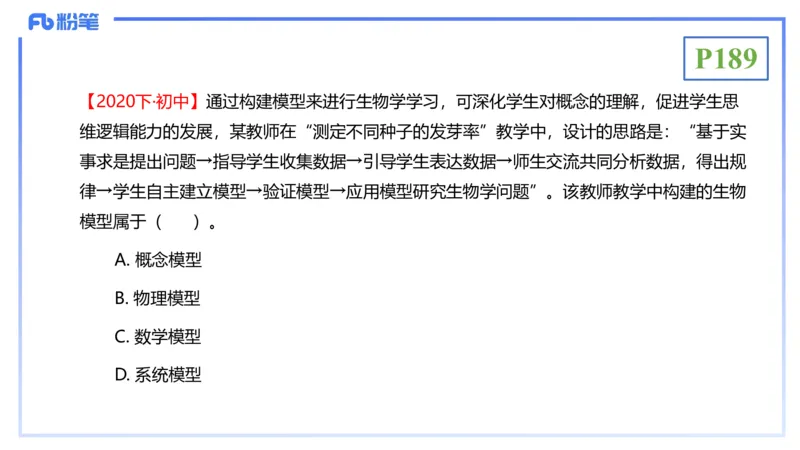 理论精讲22-教学论3-拾光_4-教培资料-26年最新资料-同步更新_初中高中教资_03科三专项（进去保存报考的学科即可）_01科目三FB网课、三色速记手册、知识点导图等推荐_初中
