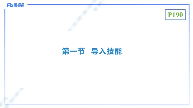 理论精讲22-教学论3-拾光_4-教培资料-26年最新资料-同步更新_初中高中教资_03科三专项（进去保存报考的学科即可）_01科目三FB网课、三色速记手册、知识点导图等推荐_初中