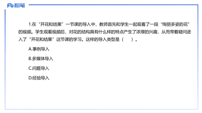 理论精讲22-教学论3-拾光_4-教培资料-26年最新资料-同步更新_初中高中教资_03科三专项（进去保存报考的学科即可）_01科目三FB网课、三色速记手册、知识点导图等推荐_初中