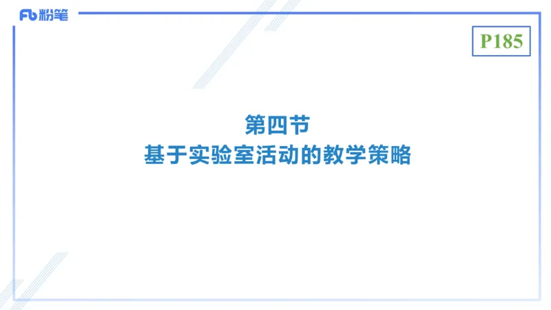 理论精讲22-教学论3-拾光_4-教培资料-26年最新资料-同步更新_初中高中教资_03科三专项（进去保存报考的学科即可）_01科目三FB网课、三色速记手册、知识点导图等推荐_初中