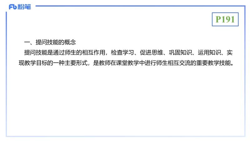 理论精讲22-教学论3-拾光_4-教培资料-26年最新资料-同步更新_初中高中教资_03科三专项（进去保存报考的学科即可）_01科目三FB网课、三色速记手册、知识点导图等推荐_初中