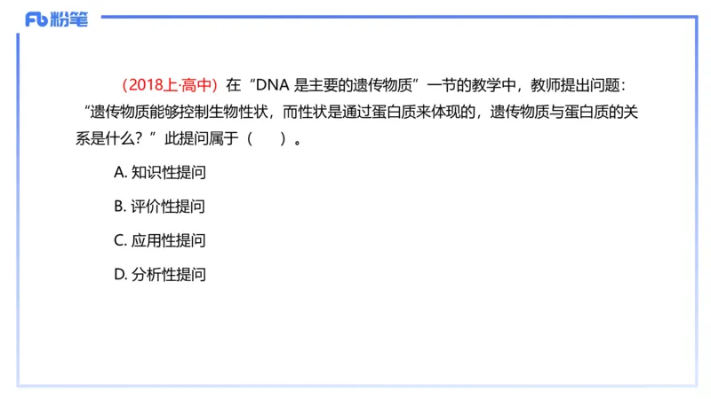 理论精讲22-教学论3-拾光_4-教培资料-26年最新资料-同步更新_初中高中教资_03科三专项（进去保存报考的学科即可）_01科目三FB网课、三色速记手册、知识点导图等推荐_初中