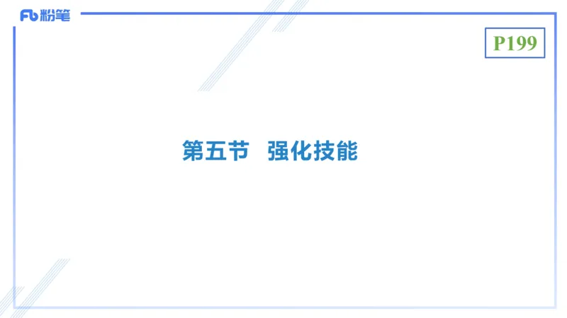理论精讲22-教学论3-拾光_4-教培资料-26年最新资料-同步更新_初中高中教资_03科三专项（进去保存报考的学科即可）_01科目三FB网课、三色速记手册、知识点导图等推荐_初中