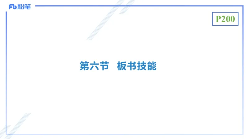 理论精讲22-教学论3-拾光_4-教培资料-26年最新资料-同步更新_初中高中教资_03科三专项（进去保存报考的学科即可）_01科目三FB网课、三色速记手册、知识点导图等推荐_初中
