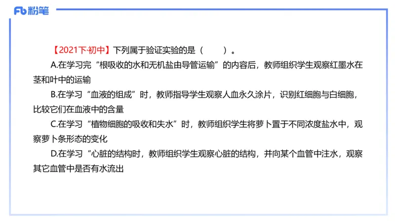 理论精讲22-教学论3-拾光_4-教培资料-26年最新资料-同步更新_初中高中教资_03科三专项（进去保存报考的学科即可）_01科目三FB网课、三色速记手册、知识点导图等推荐_初中