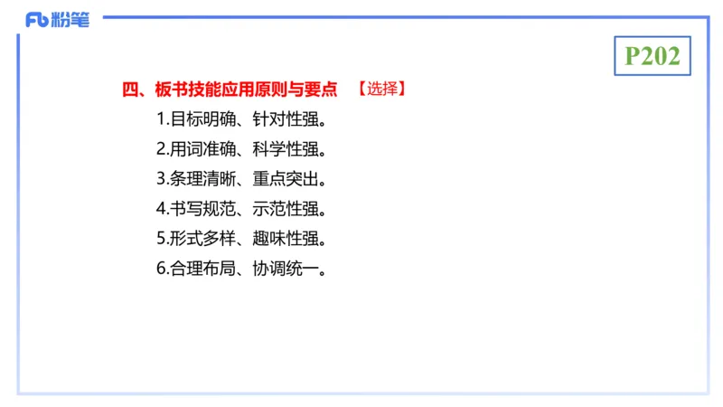 理论精讲22-教学论3-拾光_4-教培资料-26年最新资料-同步更新_初中高中教资_03科三专项（进去保存报考的学科即可）_01科目三FB网课、三色速记手册、知识点导图等推荐_初中