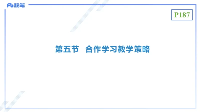 理论精讲22-教学论3-拾光_4-教培资料-26年最新资料-同步更新_初中高中教资_03科三专项（进去保存报考的学科即可）_01科目三FB网课、三色速记手册、知识点导图等推荐_初中