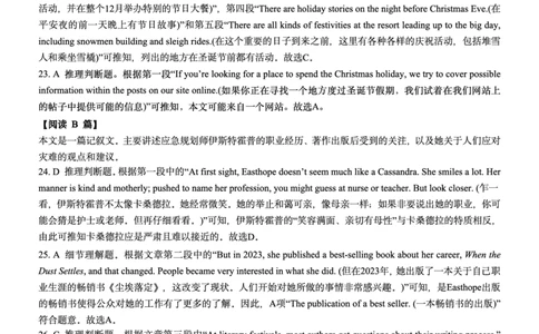 英语育才中学25-26学年上高三12月月考答案_2025年12月_251207重庆市育才中学校2025-2026学年高三上学期12月月考（全科）_重庆市育才中学校2025-2026学年高三上学期12月月考英语