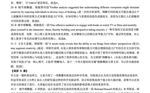 英语育才中学25-26学年上高三12月月考答案_2025年12月_251207重庆市育才中学校2025-2026学年高三上学期12月月考（全科）_重庆市育才中学校2025-2026学年高三上学期12月月考英语