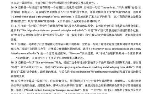 英语育才中学25-26学年上高三12月月考答案_2025年12月_251207重庆市育才中学校2025-2026学年高三上学期12月月考（全科）_重庆市育才中学校2025-2026学年高三上学期12月月考英语