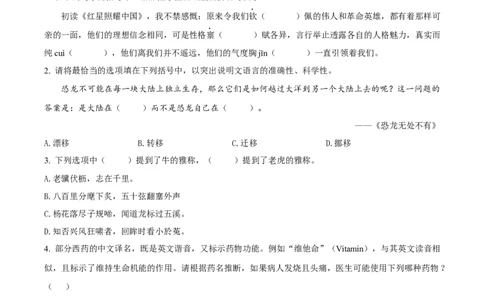 精品解析：2023年湖北省宜昌市中考语文真题（原卷版）_中考真题_1.语文中考真题2015-2024年_2023中考语文真题7.20_精品解析：2023年湖北省宜昌市中考语文真题