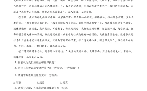 精品解析：2023年湖北省宜昌市中考语文真题（原卷版）_中考真题_1.语文中考真题2015-2024年_2023中考语文真题7.20_精品解析：2023年湖北省宜昌市中考语文真题
