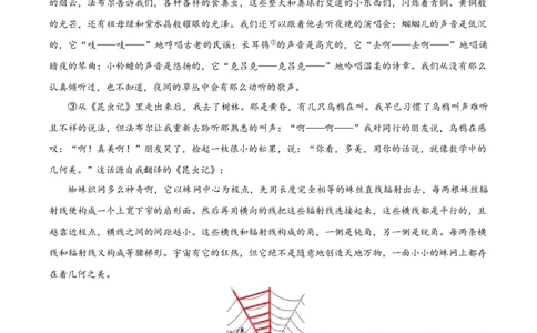 精品解析：2023年湖北省宜昌市中考语文真题（原卷版）_中考真题_1.语文中考真题2015-2024年_2023中考语文真题7.20_精品解析：2023年湖北省宜昌市中考语文真题