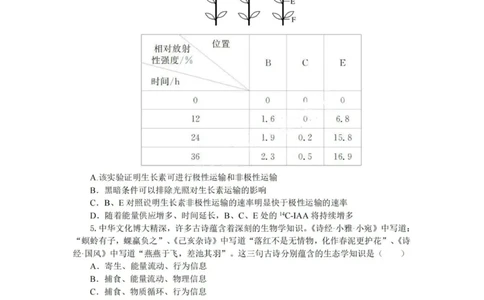 生物试题卷_2025年6月_250629湖北省八校联考2024-2025学年高二下学期6月期末（全科）_湖北省八校联考2024-2025学年高二下学期6月期末联考生物