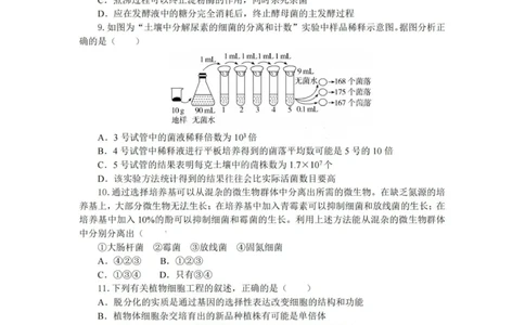 生物试题卷_2025年6月_250629湖北省八校联考2024-2025学年高二下学期6月期末（全科）_湖北省八校联考2024-2025学年高二下学期6月期末联考生物