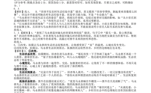 高二下期末考试语文答案_2025年7月_250717黑龙江省哈尔滨市师范大学附属中学2024-2025学年高二下学期7月期末考试（全科）