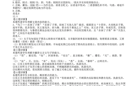 高二下期末考试语文答案_2025年7月_250717黑龙江省哈尔滨市师范大学附属中学2024-2025学年高二下学期7月期末考试（全科）