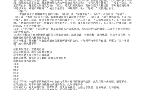 高二下期末考试语文答案_2025年7月_250717黑龙江省哈尔滨市师范大学附属中学2024-2025学年高二下学期7月期末考试（全科）