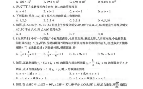 2025连云港中考数学真题及答案_2025全国各地《中考真题试卷及答案》_2025连云港中考真题及答案