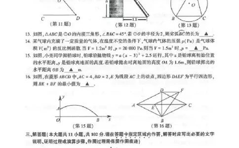 2025连云港中考数学真题及答案_2025全国各地《中考真题试卷及答案》_2025连云港中考真题及答案