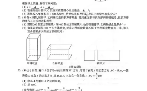 2025连云港中考数学真题及答案_2025全国各地《中考真题试卷及答案》_2025连云港中考真题及答案
