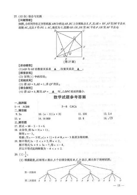 2025连云港中考数学真题及答案_2025全国各地《中考真题试卷及答案》_2025连云港中考真题及答案
