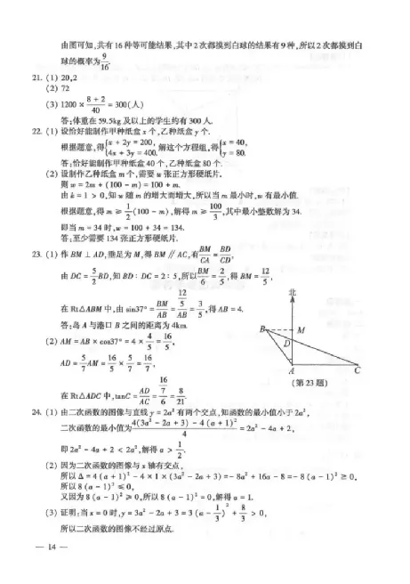 2025连云港中考数学真题及答案_2025全国各地《中考真题试卷及答案》_2025连云港中考真题及答案