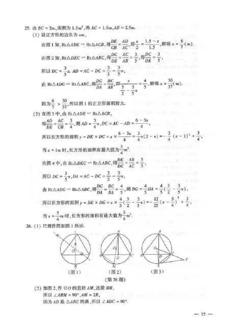 2025连云港中考数学真题及答案_2025全国各地《中考真题试卷及答案》_2025连云港中考真题及答案