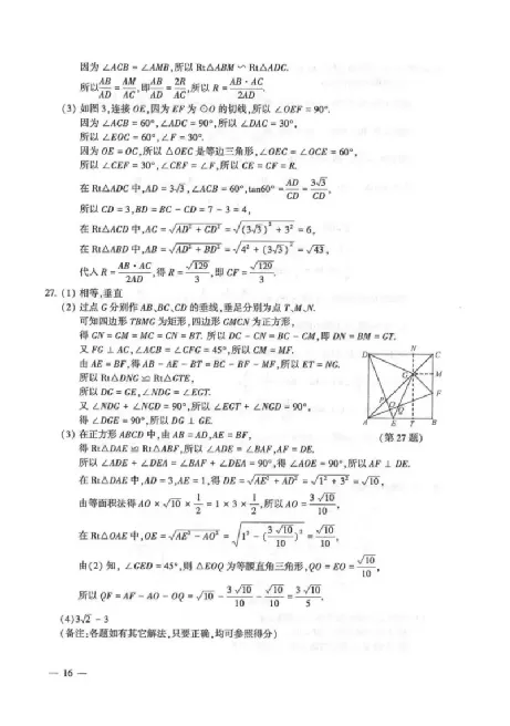 2025连云港中考数学真题及答案_2025全国各地《中考真题试卷及答案》_2025连云港中考真题及答案