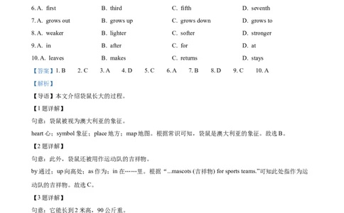 精品解析：2022年山东省淄博市中考英语真题（解析版）_中考真题_3.英语中考真题2015-2024年_2022中考英语真题143份11