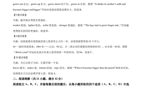 精品解析：2022年山东省淄博市中考英语真题（解析版）_中考真题_3.英语中考真题2015-2024年_2022中考英语真题143份11