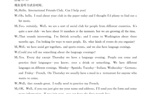 高二期末英语答案_2025年6月_250630河北省邯郸市2024-2025学年高二下学期期末调研考试（全科）_河北省邯郸市2024-2025学年高二下学期期末调研考试英语试卷