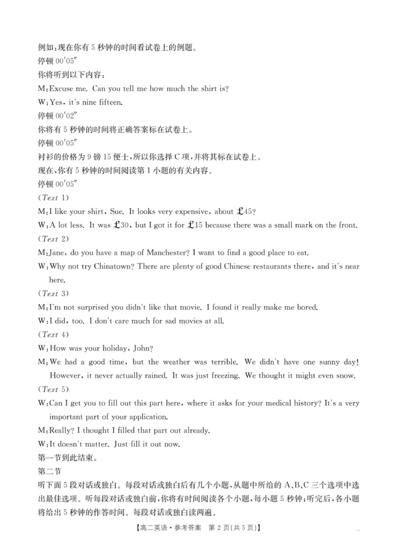 高二期末英语答案_2025年6月_250630河北省邯郸市2024-2025学年高二下学期期末调研考试（全科）_河北省邯郸市2024-2025学年高二下学期期末调研考试英语试卷