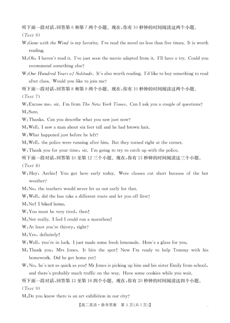 高二期末英语答案_2025年6月_250630河北省邯郸市2024-2025学年高二下学期期末调研考试（全科）_河北省邯郸市2024-2025学年高二下学期期末调研考试英语试卷