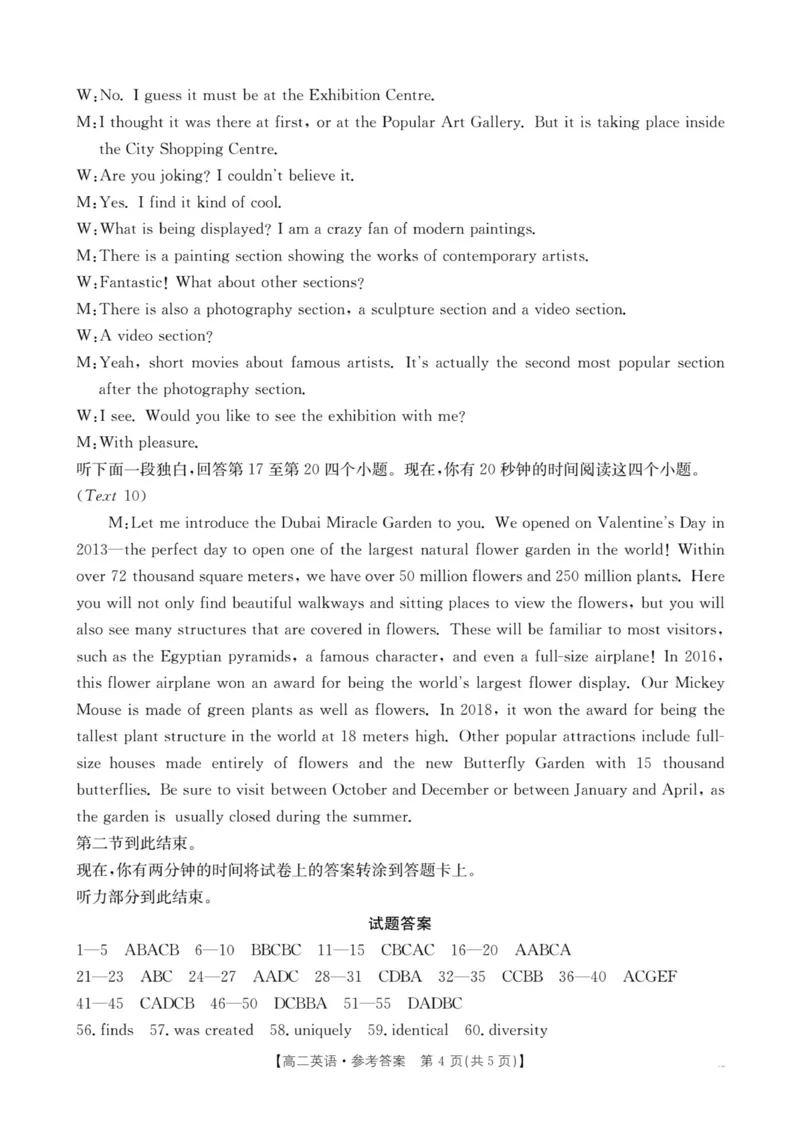 高二期末英语答案_2025年6月_250630河北省邯郸市2024-2025学年高二下学期期末调研考试（全科）_河北省邯郸市2024-2025学年高二下学期期末调研考试英语试卷