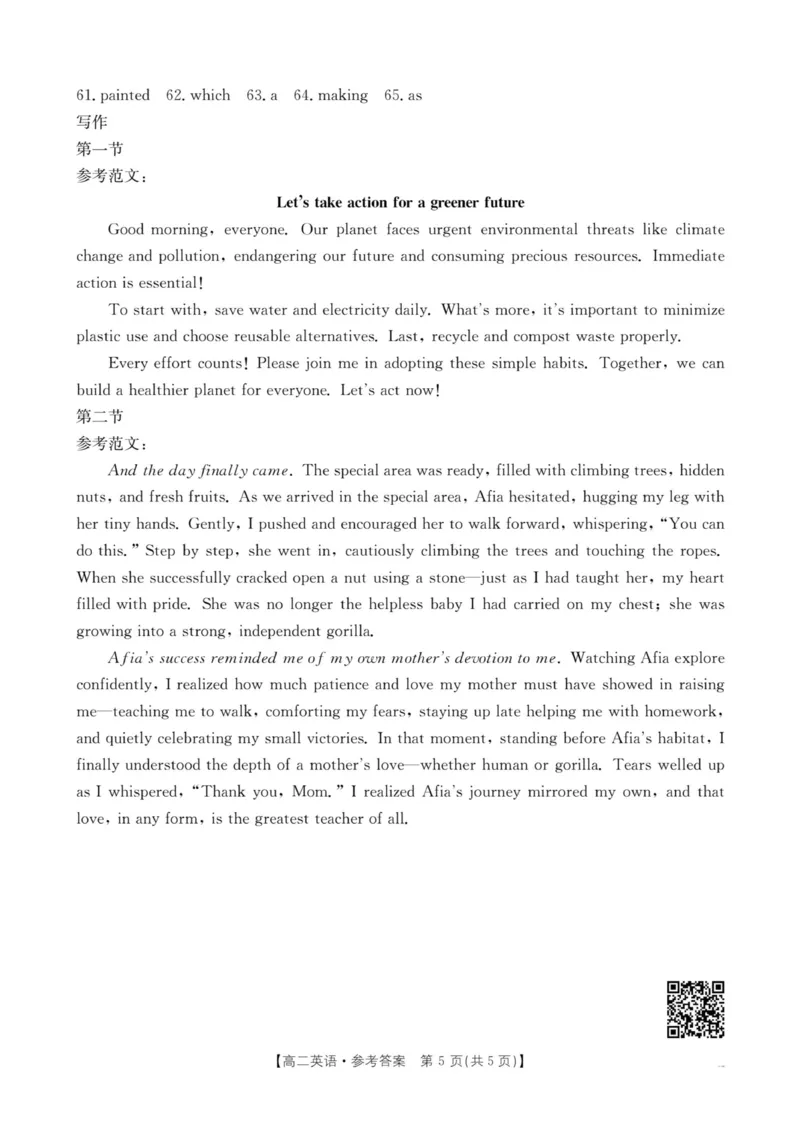 高二期末英语答案_2025年6月_250630河北省邯郸市2024-2025学年高二下学期期末调研考试（全科）_河北省邯郸市2024-2025学年高二下学期期末调研考试英语试卷