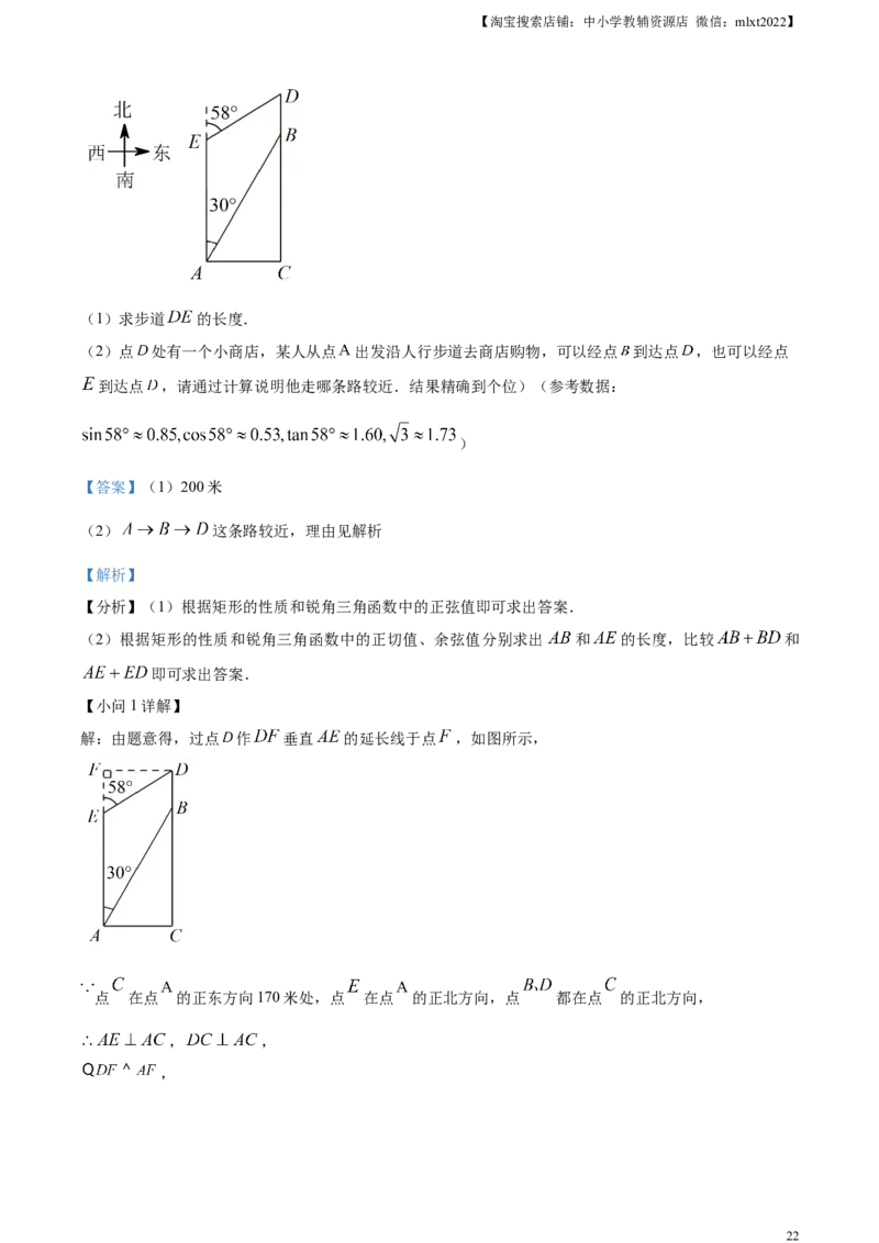 精品解析：2023年四川省广安市中考数学真题（解析版）_中考真题_2.数学中考真题2015-2024年_2023中考数学真题7.20