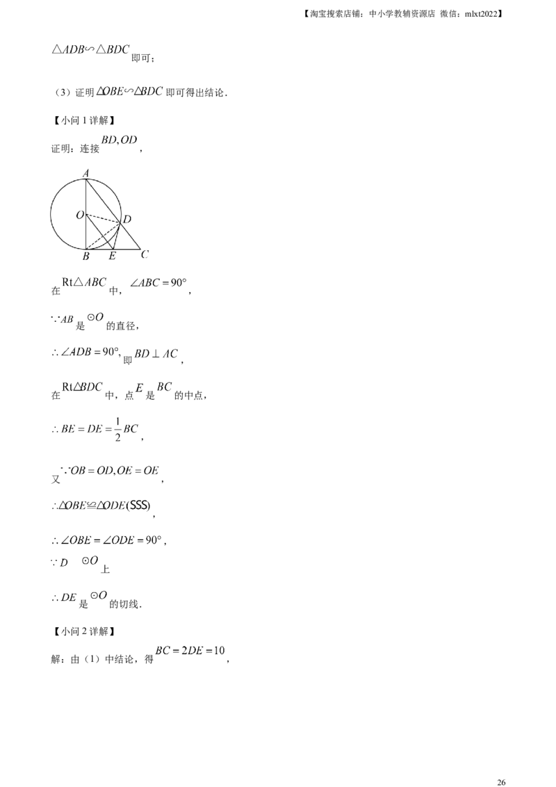 精品解析：2023年四川省广安市中考数学真题（解析版）_中考真题_2.数学中考真题2015-2024年_2023中考数学真题7.20