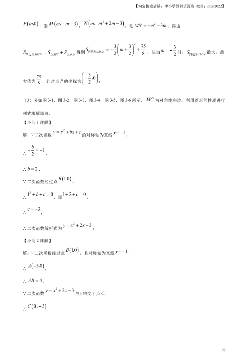 精品解析：2023年四川省广安市中考数学真题（解析版）_中考真题_2.数学中考真题2015-2024年_2023中考数学真题7.20