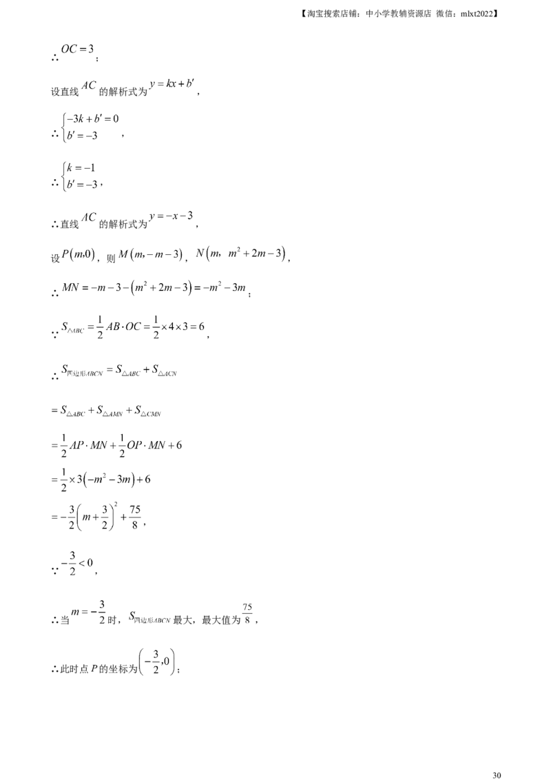 精品解析：2023年四川省广安市中考数学真题（解析版）_中考真题_2.数学中考真题2015-2024年_2023中考数学真题7.20