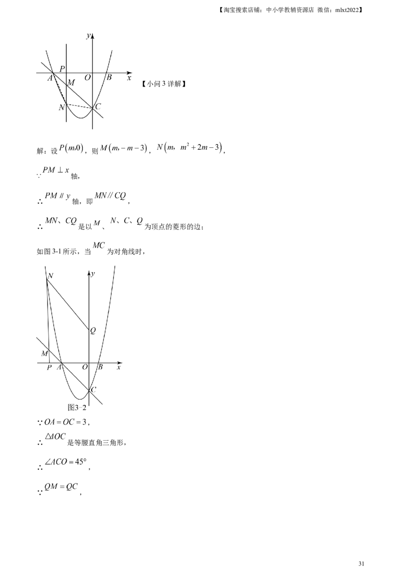 精品解析：2023年四川省广安市中考数学真题（解析版）_中考真题_2.数学中考真题2015-2024年_2023中考数学真题7.20