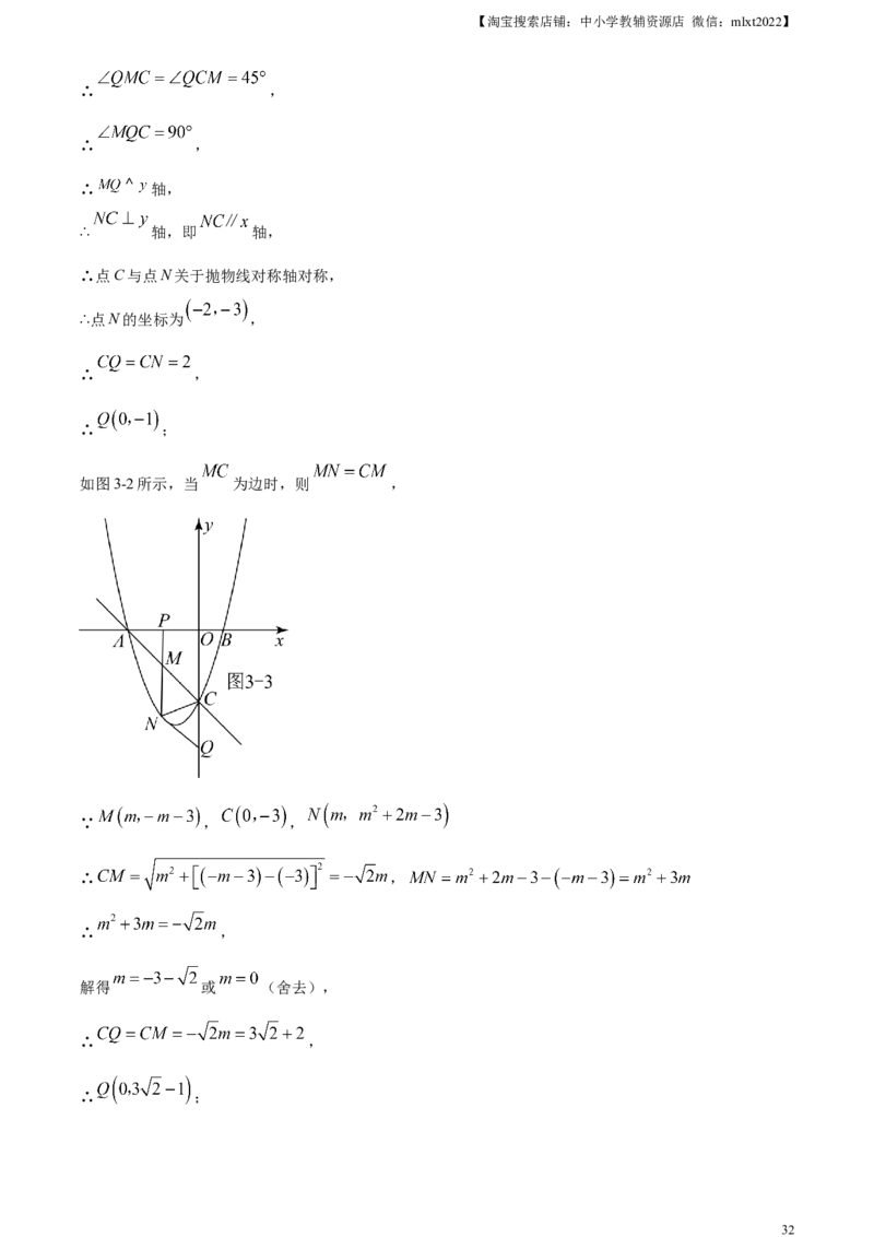 精品解析：2023年四川省广安市中考数学真题（解析版）_中考真题_2.数学中考真题2015-2024年_2023中考数学真题7.20