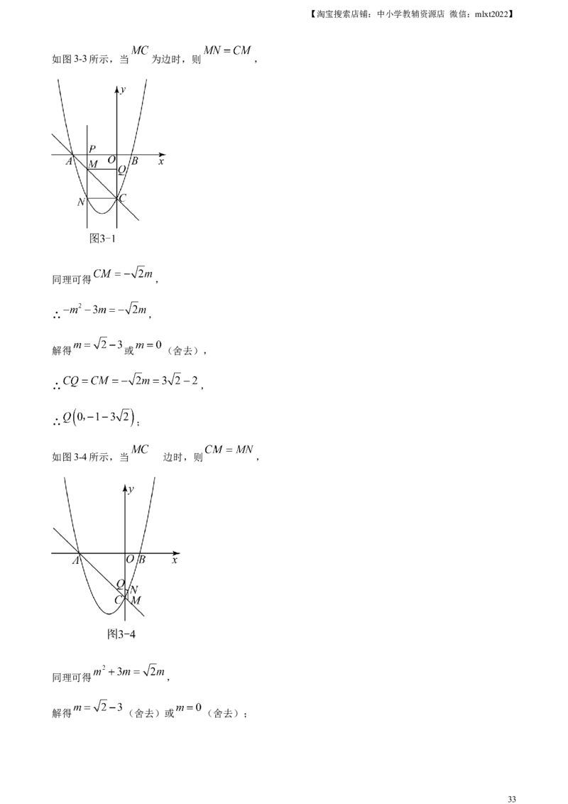 精品解析：2023年四川省广安市中考数学真题（解析版）_中考真题_2.数学中考真题2015-2024年_2023中考数学真题7.20